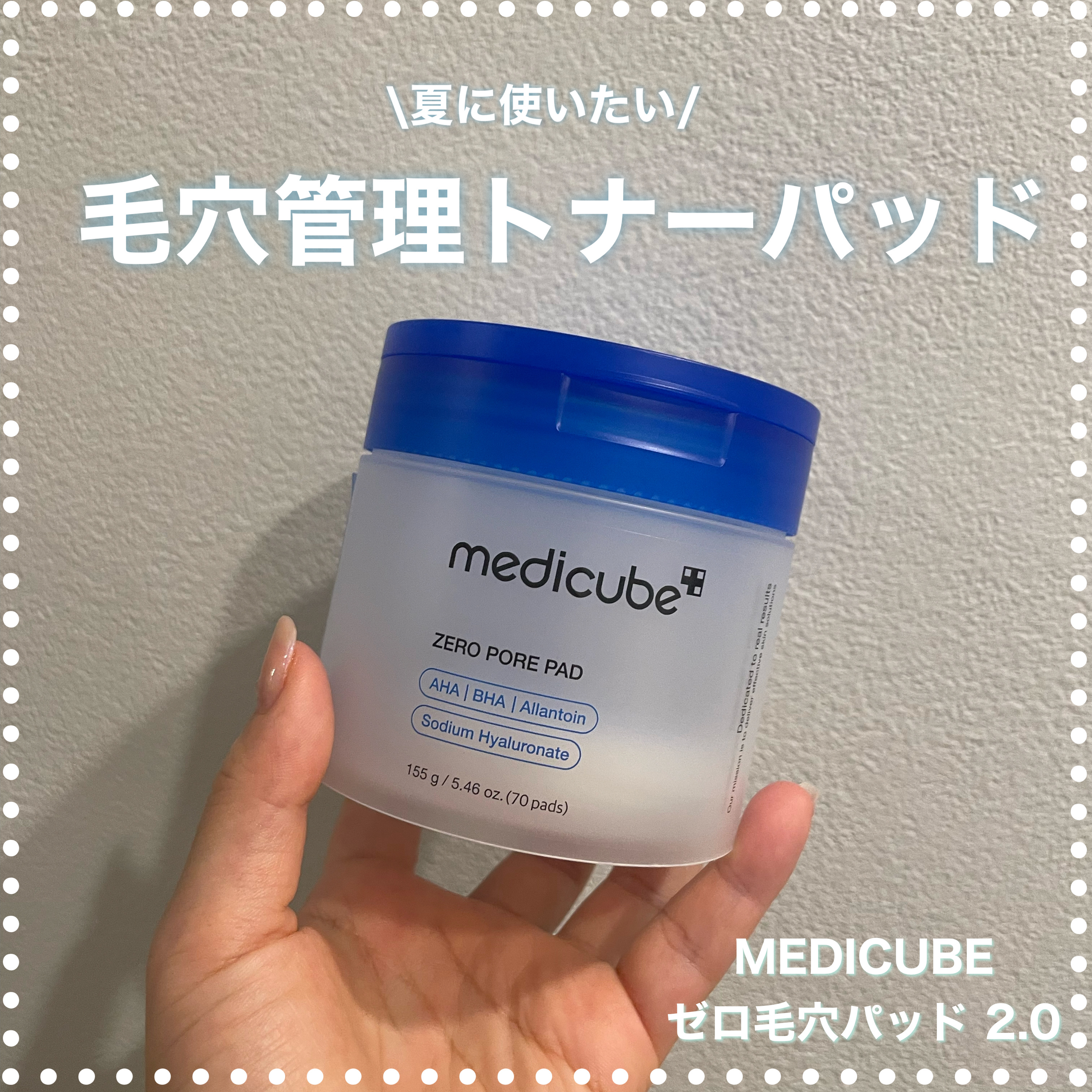ゼロ毛穴パッド 2.0/MEDICUBE/トナーパッドを使ったクチコミ（1枚目）