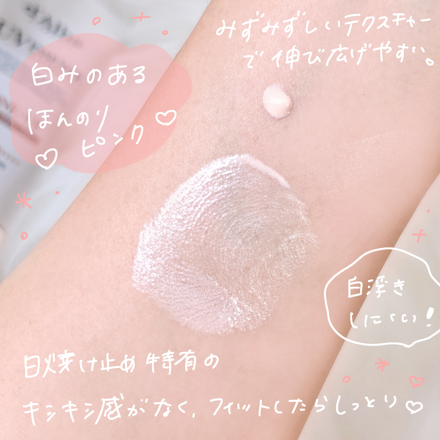 ウォータフルトーンアップサンクリーム/ダルバ/日焼け止めクリームを使ったクチコミ（3枚目）