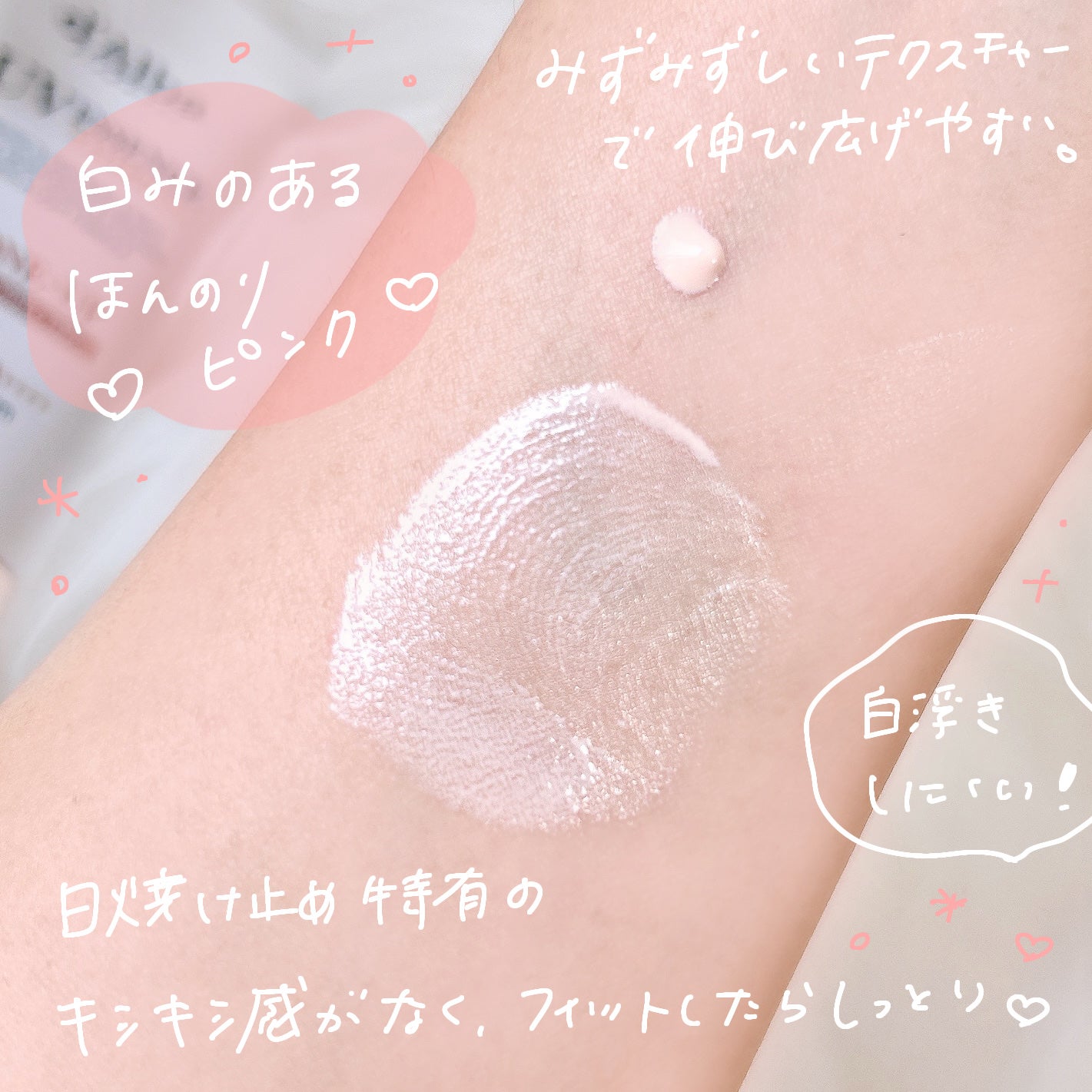 ウォータフルトーンアップサンクリーム/ダルバ/日焼け止めクリームを使ったクチコミ(3枚目)