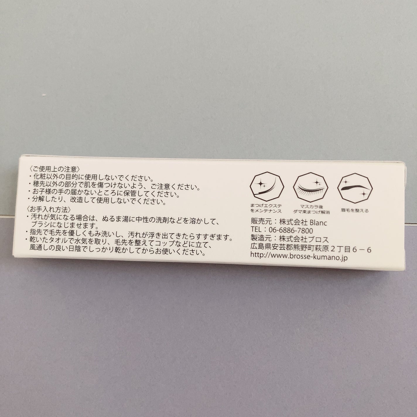 THE LASH BRUSH/Moi by Blanc/メイクブラシを使ったクチコミ(4枚目)