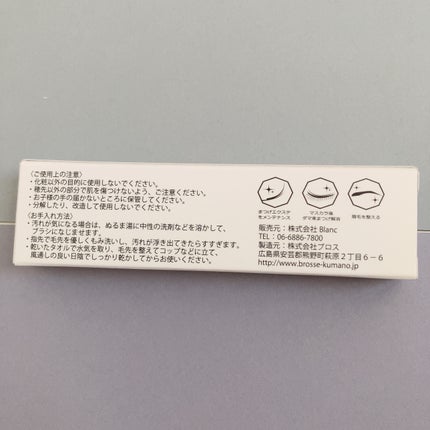 THE LASH BRUSH/Moi by Blanc/メイクブラシを使ったクチコミ(4枚目)