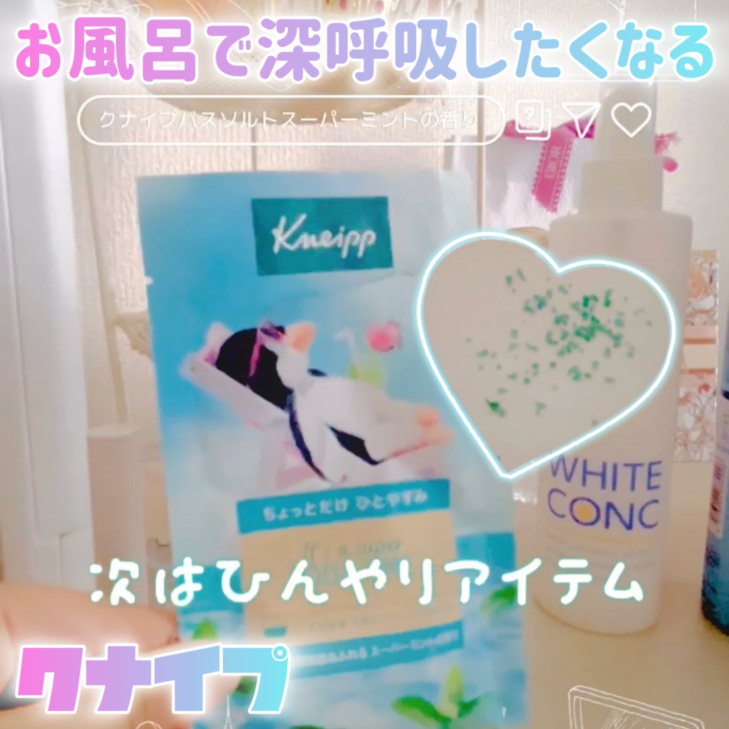 クナイプ バスソルト スーパーミントの香り/クナイプ/無機塩系入浴剤を使ったクチコミ(4枚目)