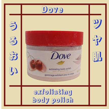 ダヴ ふわとろ クリーミースクラブ チェリー&アプリコットミルク/ダヴ/ボディスクラブを使ったクチコミ(1枚目)