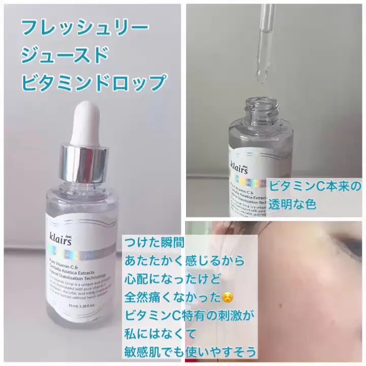 Klairs フレッシュリージュースドビタミンドロップ(35ml)のクチコミ「#PR 
 クレアス様からいただきました！

クレアスの定番シリーズから
新商品のトナーが発売.....」（3枚目）