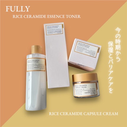 米セラミドカプセルクリーム/FULLY/フェイスクリームを使ったクチコミ(1枚目)