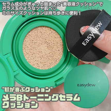 DW-EGFワンデイズアンプル/Easydew/美容液を使ったクチコミ(6枚目)