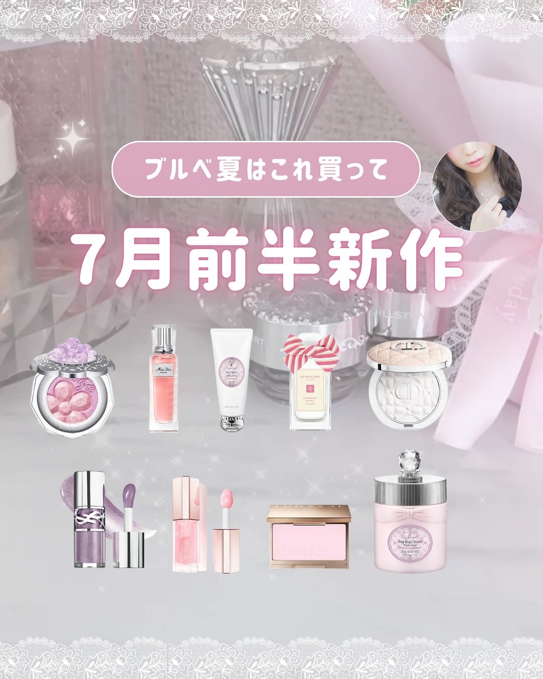 ぴーちゃん🧡インスタでコメント返信 on LIPS 「【ブルベ夏コスメカレンダー】7/4が大渋滞だーー!!YSLのプ..」(1枚目)