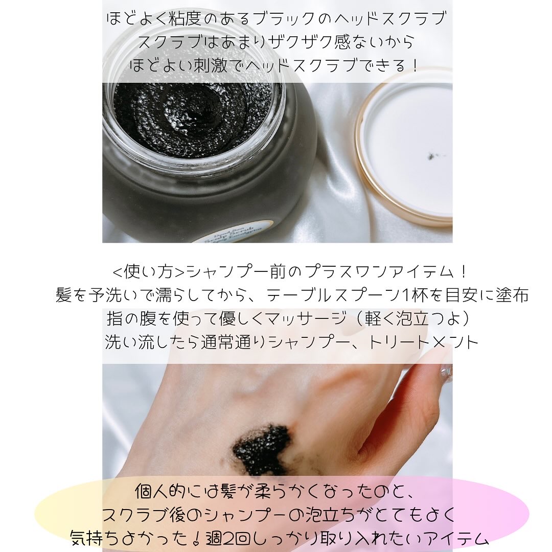 ヘッドスクラブ クラリファイング ガラスジャー（300g）/SABON/ヘッドスクラブを使ったクチコミ（3枚目）