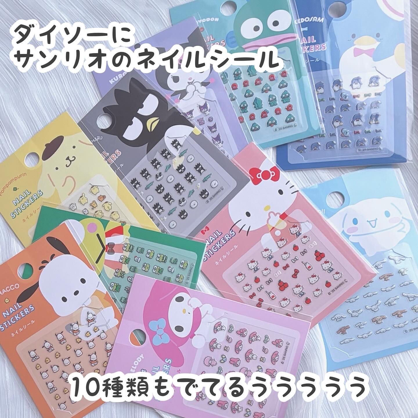 ネイルシール/DAISO/ネイルシールを使ったクチコミ（2枚目）