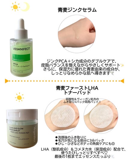 青麦クレンジングジェル /Veganifect/クレンジングジェルを使ったクチコミ(4枚目)