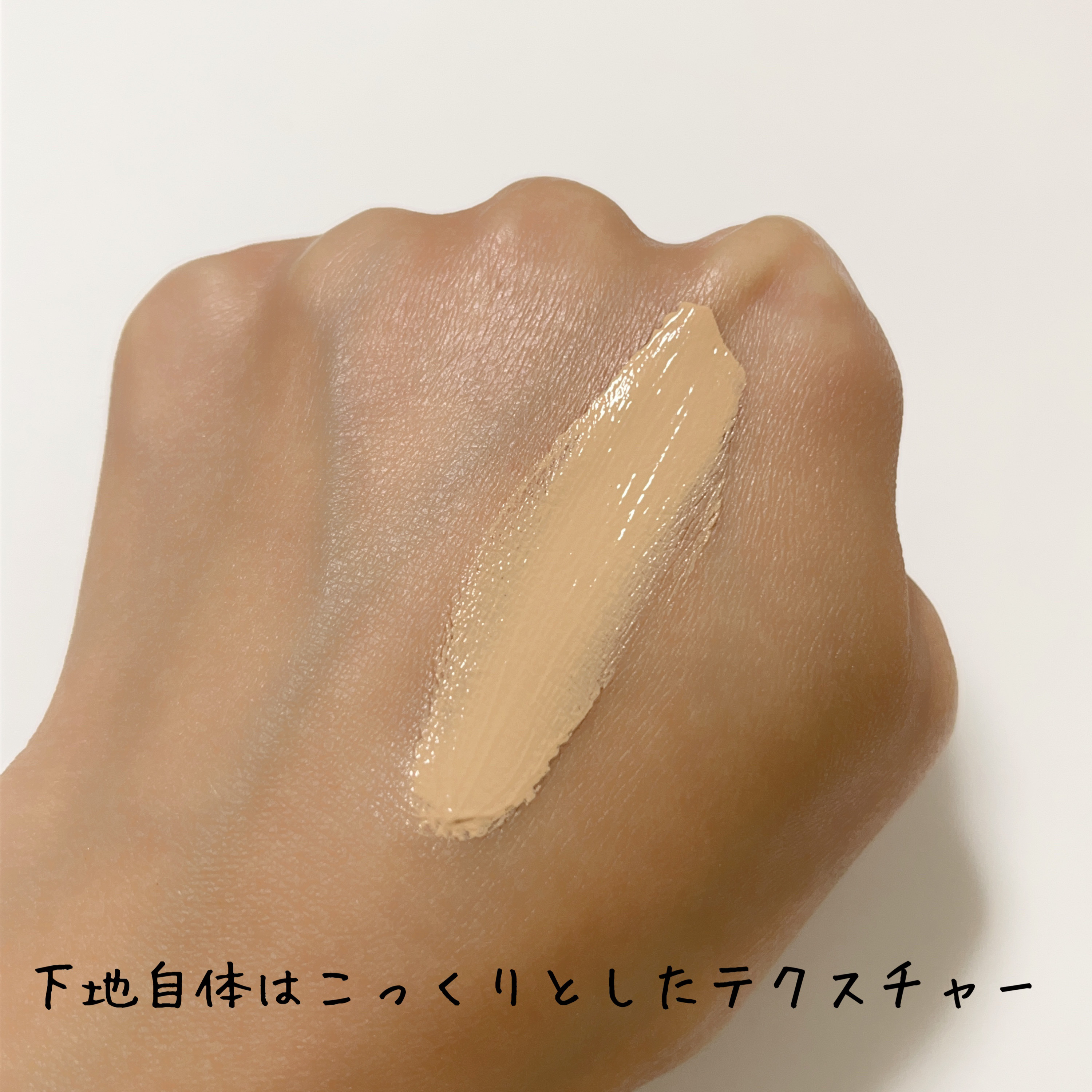 ラスティングベース/チャコット・コスメティクス/化粧下地を使ったクチコミ（3枚目）