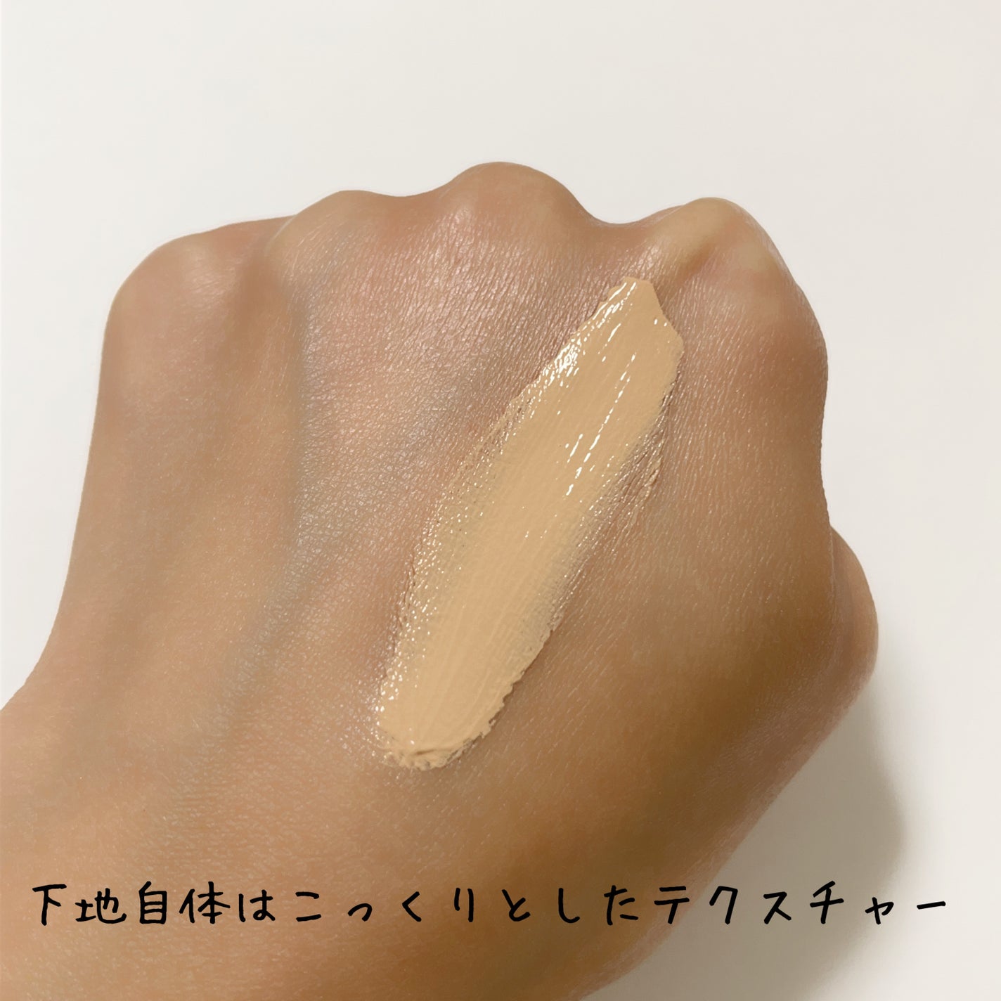 ラスティングベース/チャコット・コスメティクス/化粧下地を使ったクチコミ(3枚目)