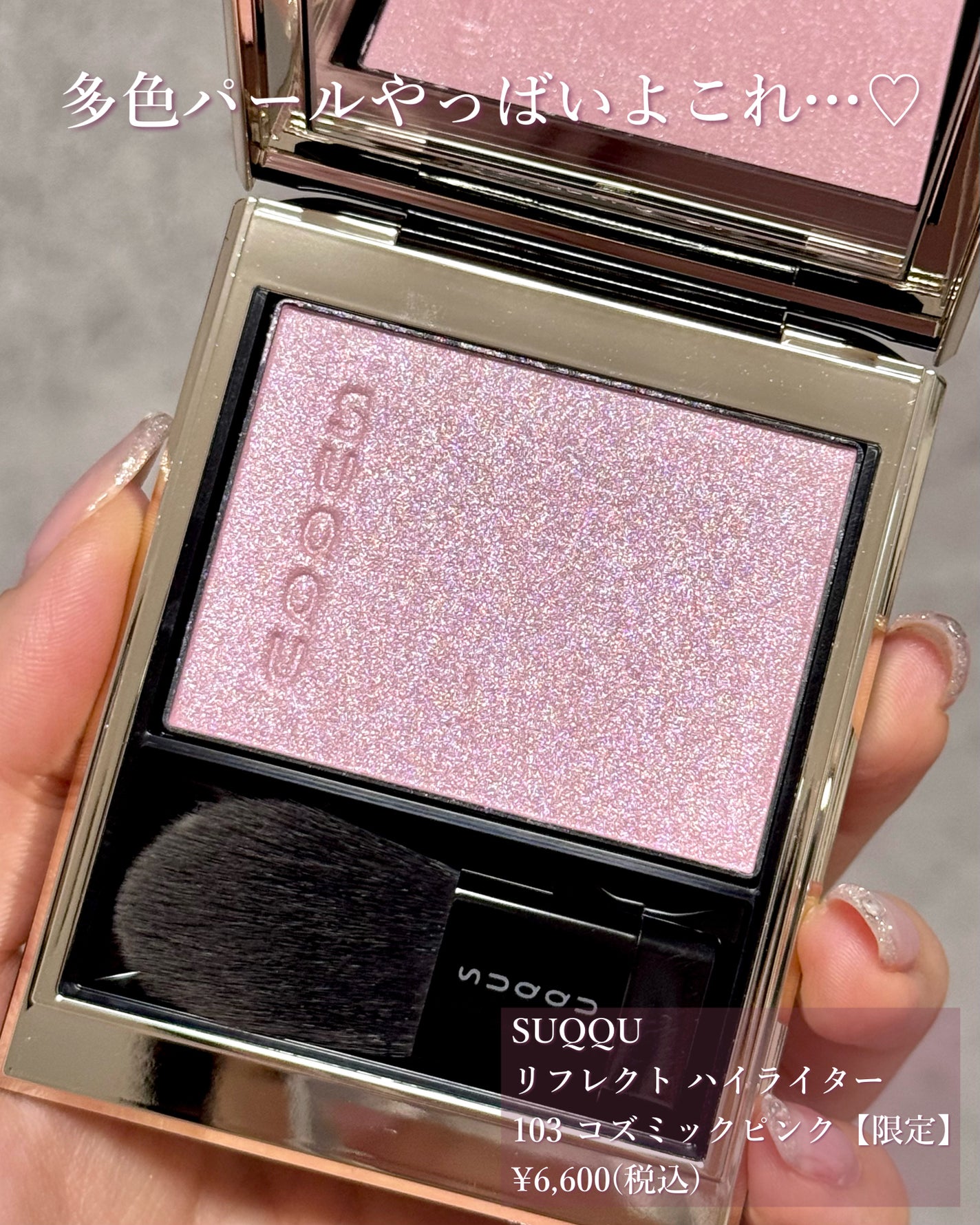 SUQQU リフレクト ハイライター/SUQQU/パウダーハイライトを使ったクチコミ(3枚目)
