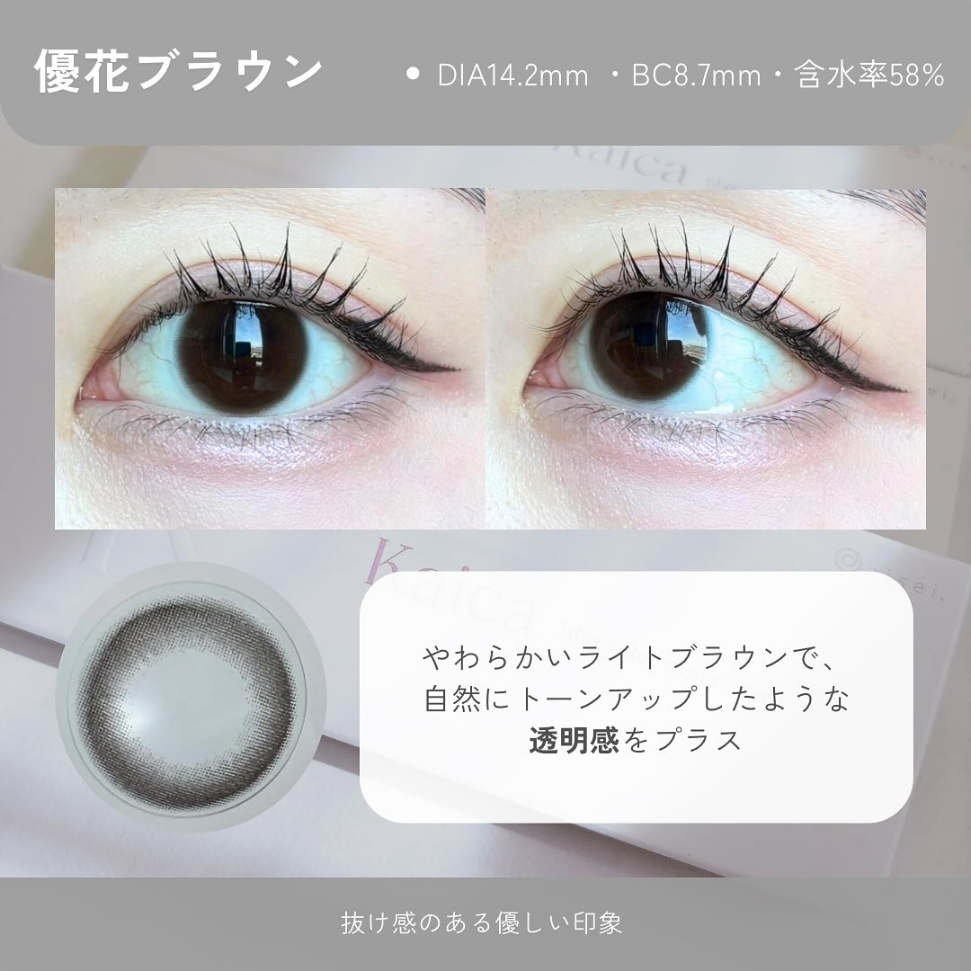 Kaica 1day/Kaica/ワンデー（１DAY）カラコンを使ったクチコミ（2枚目）