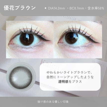Kaica 1day/Kaica/ワンデー(1DAY)カラコンを使ったクチコミ(2枚目)