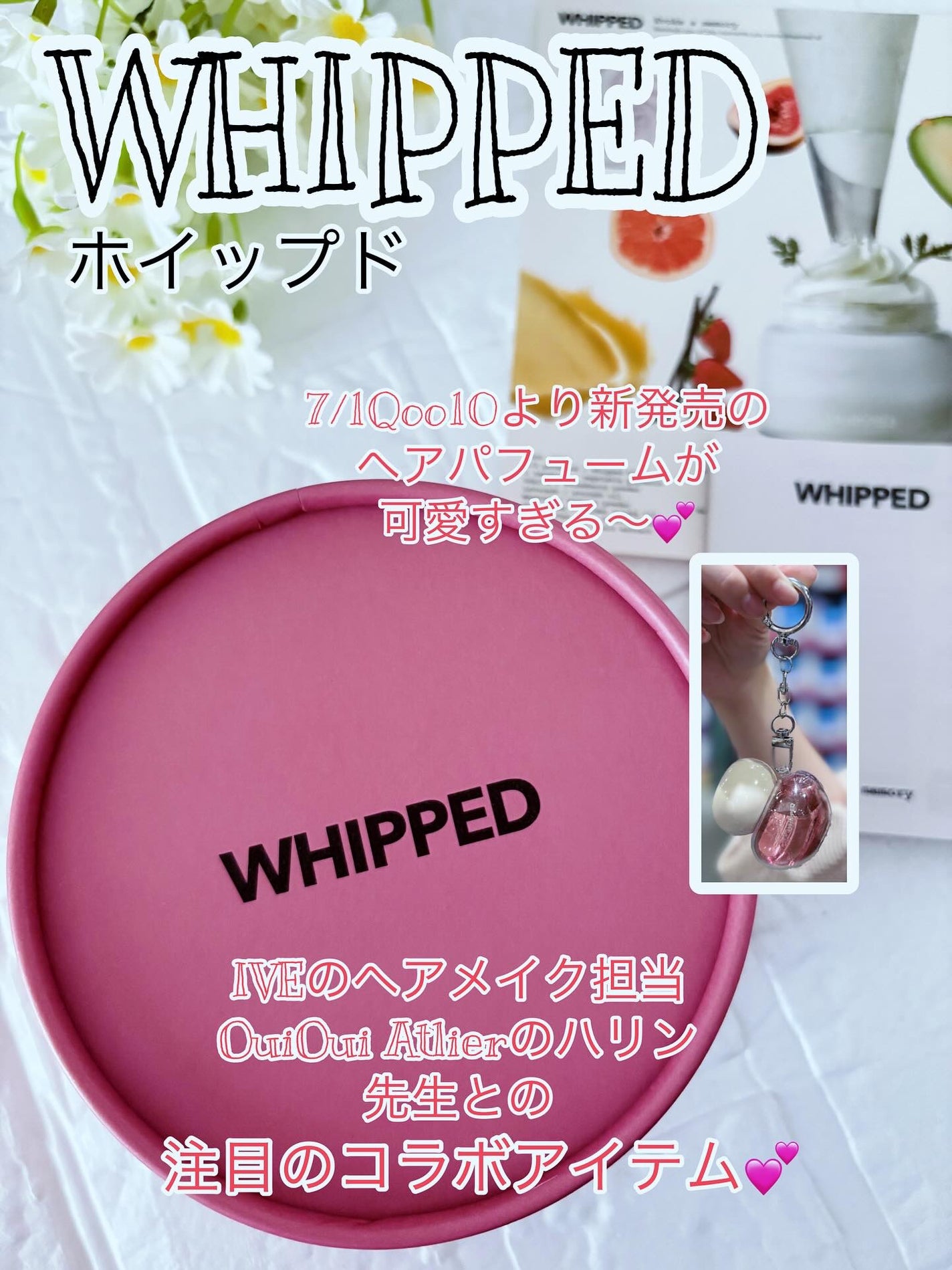 ホイップドムファバターヴィーガンジューシーケラチンヘアパフューム/WHIPPED/ヘアミストを使ったクチコミ(1枚目)