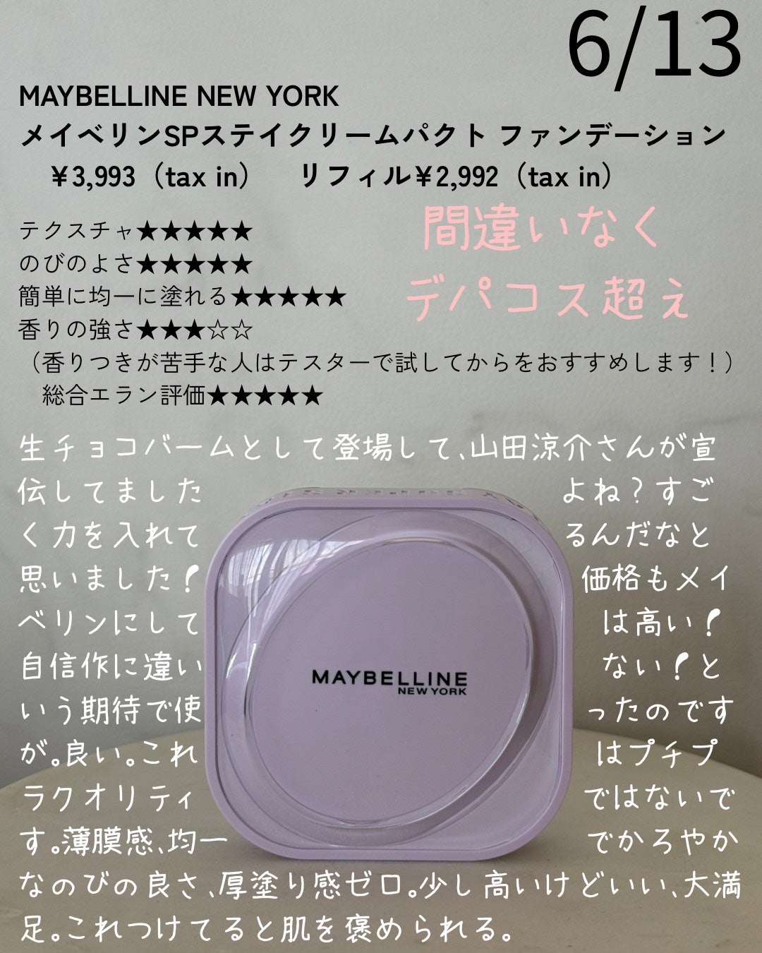 ホワイトショット セラムUV/ホワイトショット/日焼け止めクリームを使ったクチコミ(7枚目)