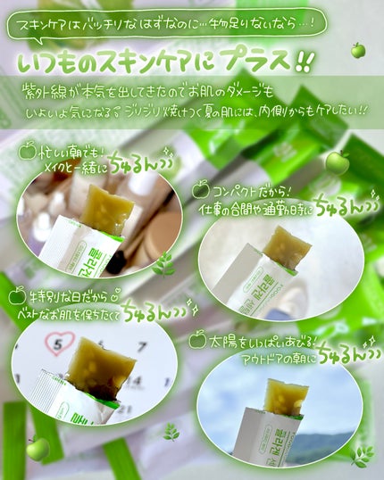 コラーゲンセンテラゼリー/FOODOLOGY/美容サプリメントを使ったクチコミ(3枚目)