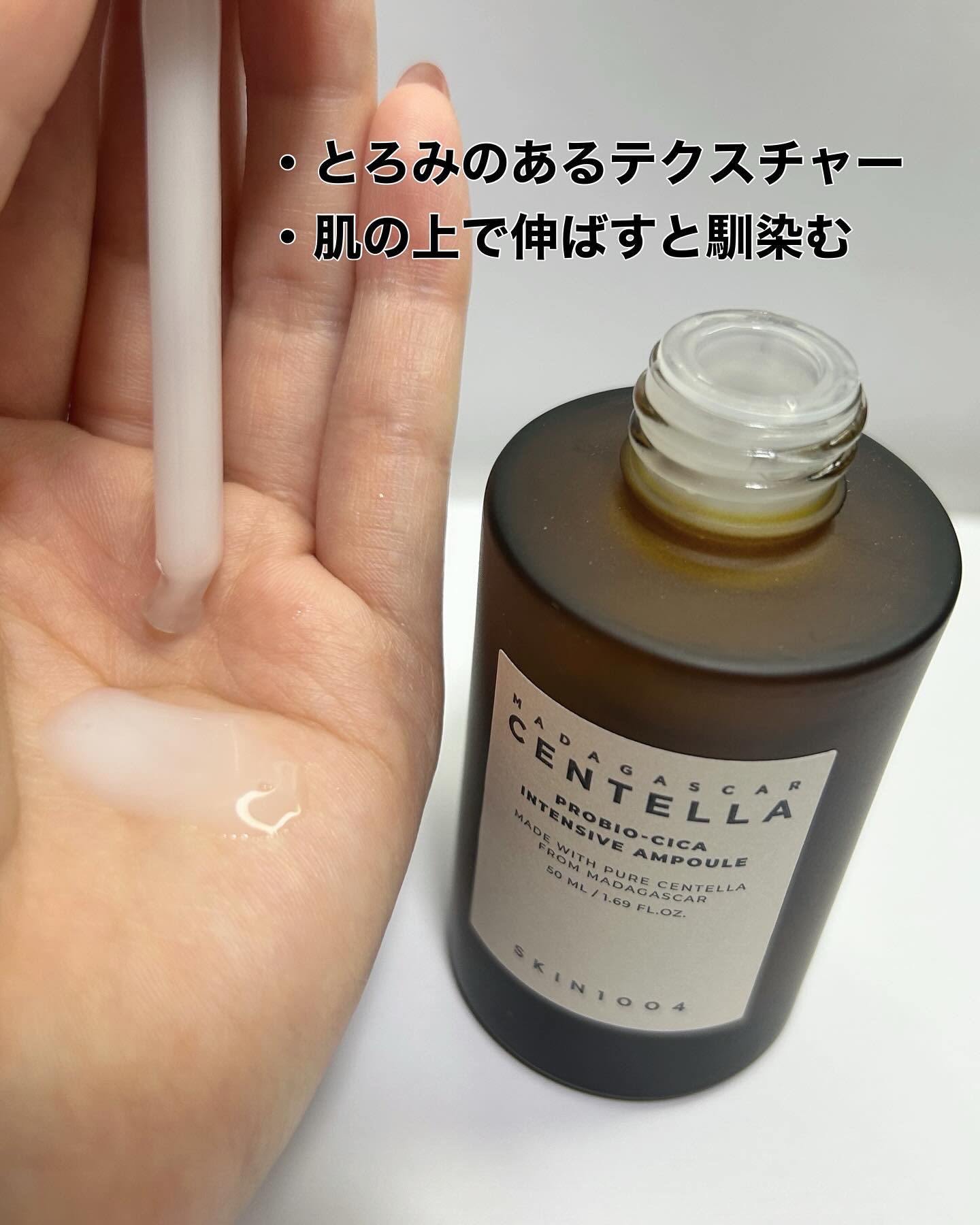 プロバイオシカ インテンシブ アンプル/SKIN1004/美容液を使ったクチコミ（2枚目）