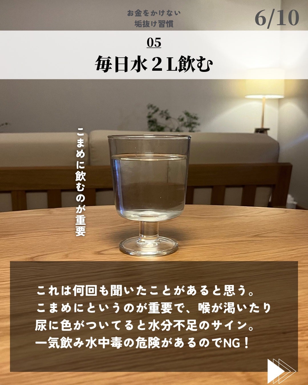 ほづ|メンズ美容で清潔感を上げる on LIPS 「「お金をかけない垢抜け習慣」お金をかける美容投資も大事だけどお..」(6枚目)