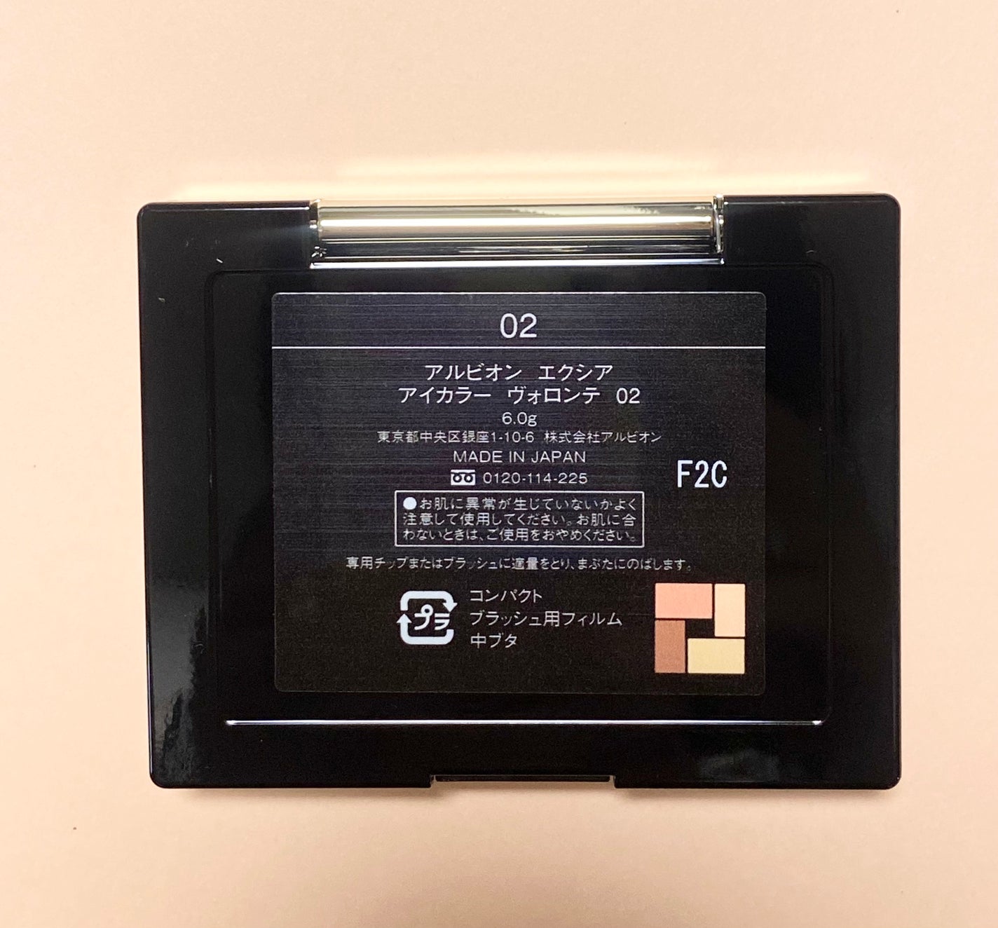 エクシア アイカラー ヴォロンテ/ALBION/アイシャドウパレットを使ったクチコミ(3枚目)