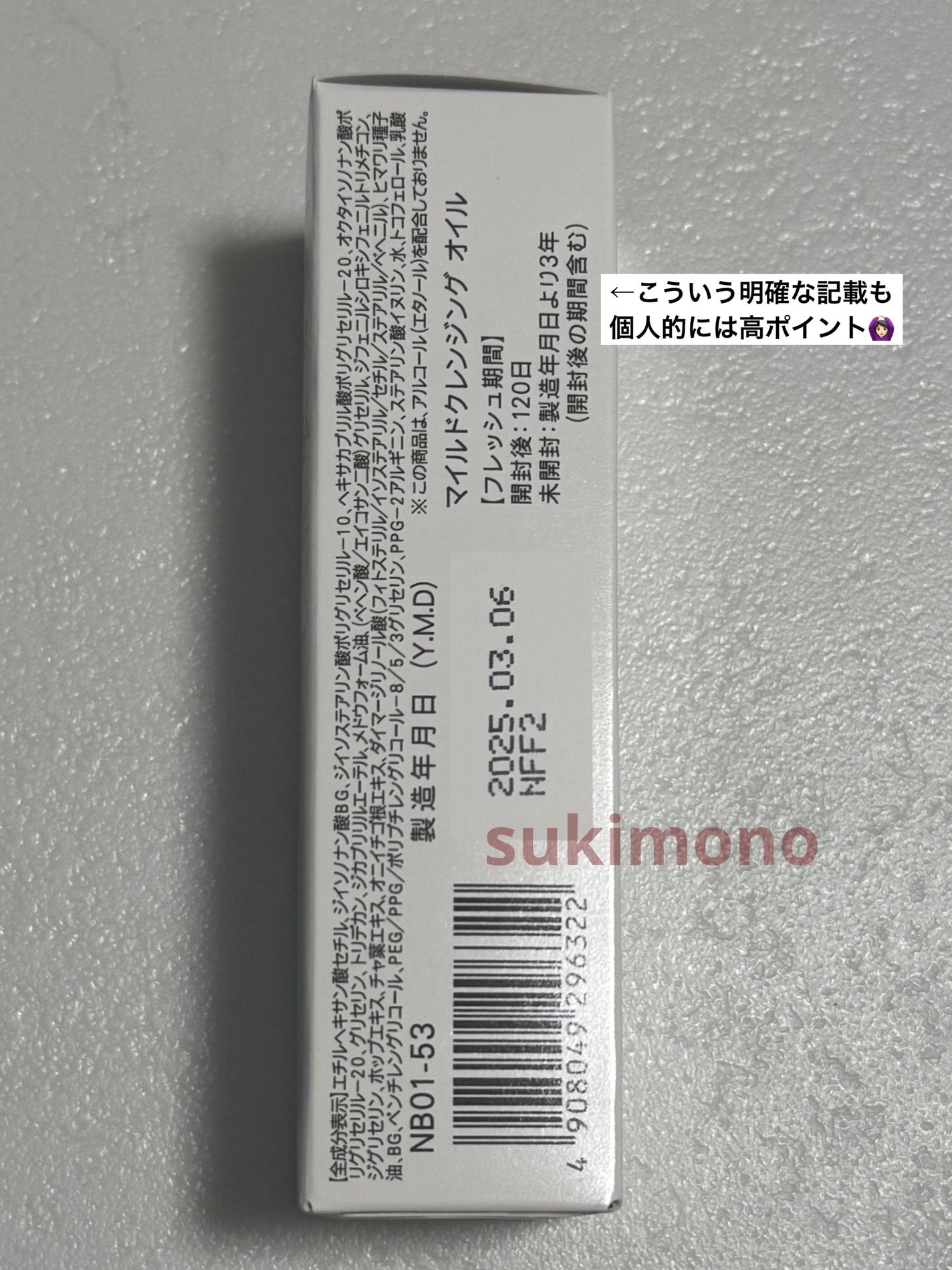 マイルドクレンジング オイル/ファンケル/オイルクレンジングを使ったクチコミ(3枚目)