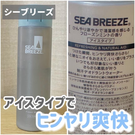 シーブリーズ デオ&ウォーター IC フローズンミント/シーブリーズ/デオドラント・制汗剤を使ったクチコミ(1枚目)