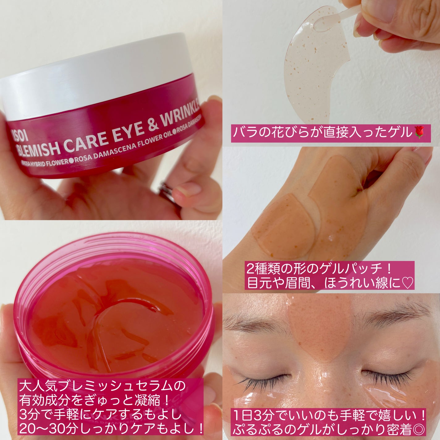 アイソイ 目元集中ケア アイゲルパッチ /ISOI/アイケア・アイクリームを使ったクチコミ(2枚目)