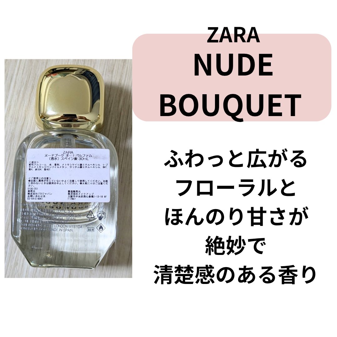 FIELDS AT NIGHTFALL/ZARA/香水(レディース)を使ったクチコミ（2枚目）