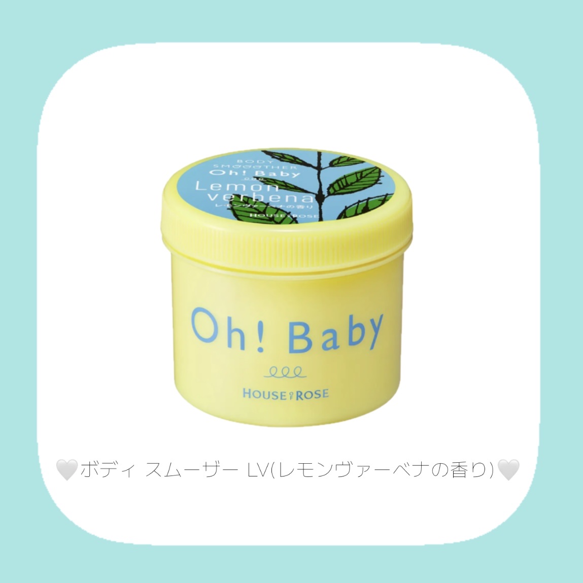 ボディ スムーザー LV(レモンヴァーベナの香り)/ハウス オブ ローゼ/スクラブ・ゴマージュを使ったクチコミ（2枚目）
