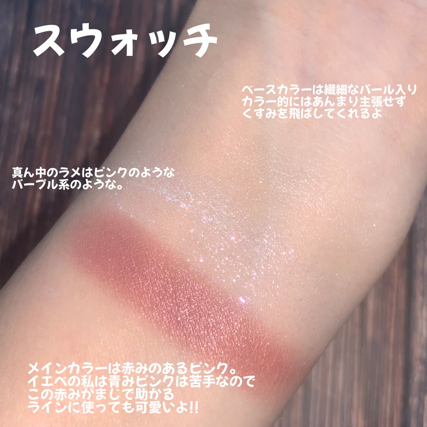 キラー アイ トリオ/Visée/アイシャドウパレットを使ったクチコミ(3枚目)