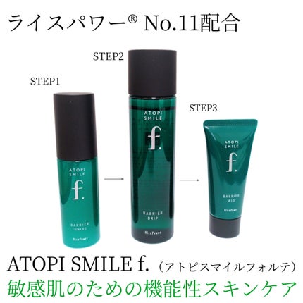 バリアドリップローション /ATOPI SMILE f./化粧水を使ったクチコミ(1枚目)