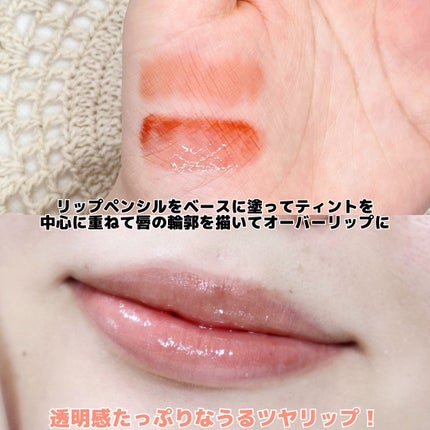 ドットオンムードリップペンシル/Heart Percent/リップライナーを使ったクチコミ(6枚目)