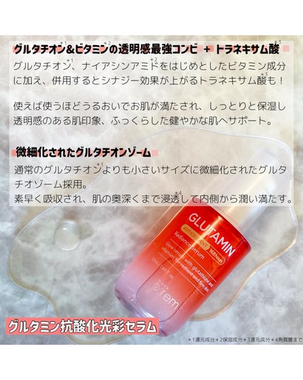 グルタミン抗酸化光彩セラム/make prem/美容液を使ったクチコミ(4枚目)
