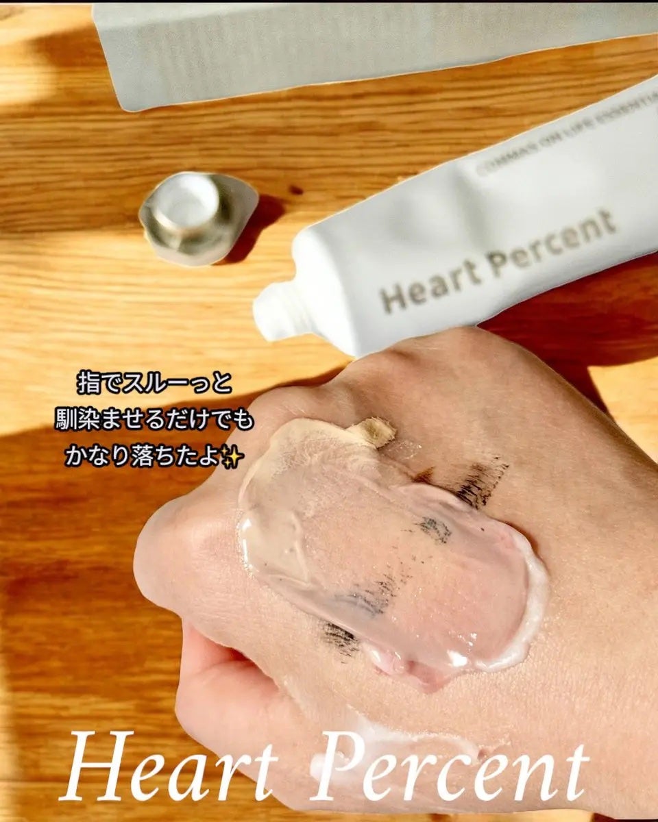 コンマス オン ライフ エッセンシャル クレンジング バーム/Heart Percent/クレンジングバームを使ったクチコミ(3枚目)