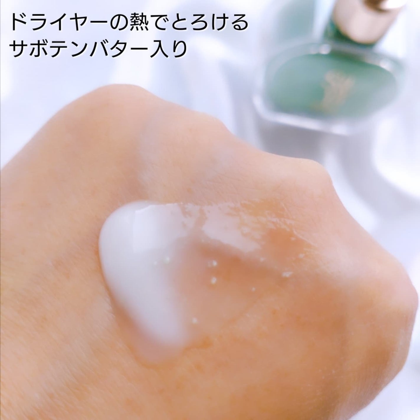 サボンドサボタ フレッシュオイルインヘアミルク/Savon du Savota/ヘアミルクを使ったクチコミ(3枚目)