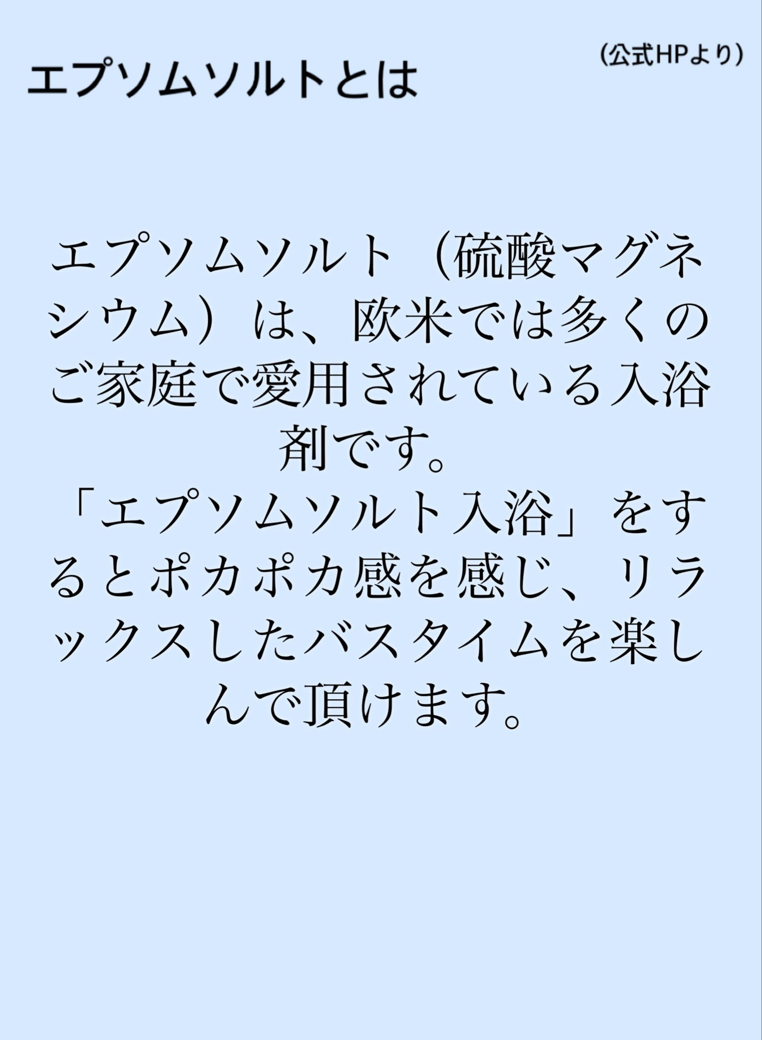シークリスタルス エプソムソルト オリジナル/sea crystals/無機塩系入浴剤を使ったクチコミ（3枚目）