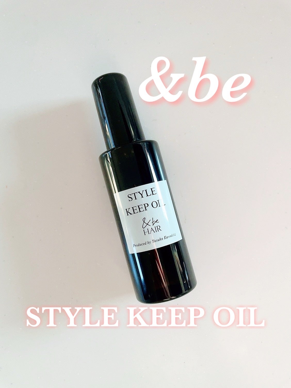 &be スタイルキープオイル リッチマグノリアの香り/&be HAIR/ヘアオイルを使ったクチコミ(1枚目)