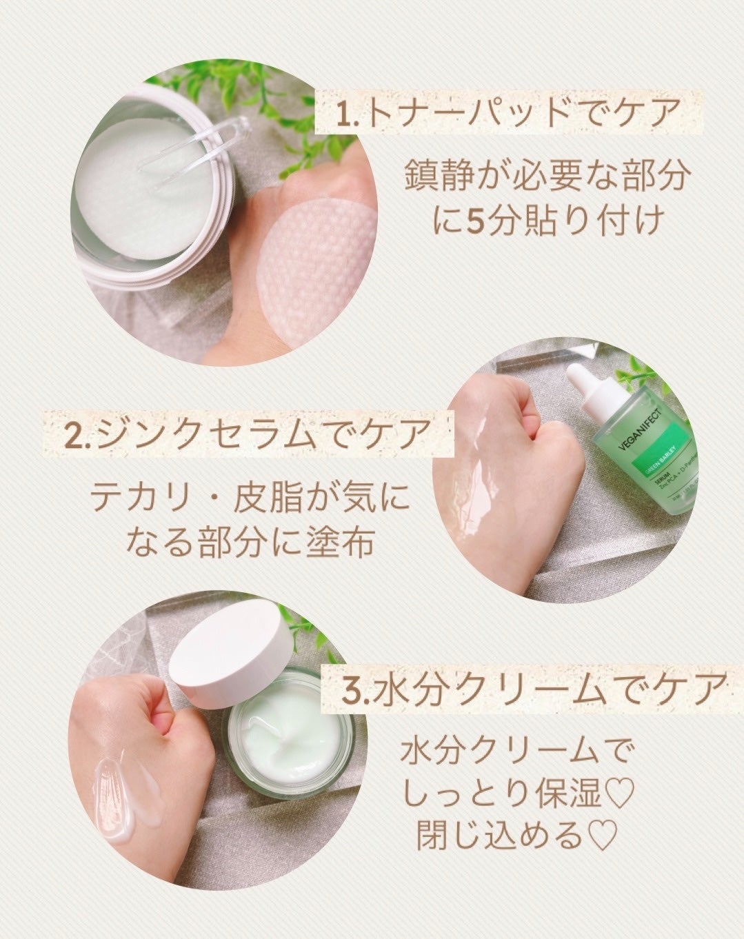 ぴぴちゃん22@フォロバ100% on LIPS 「#PRVeganifect公式アンバサダーとしての投稿です🌿暑..」(2枚目)