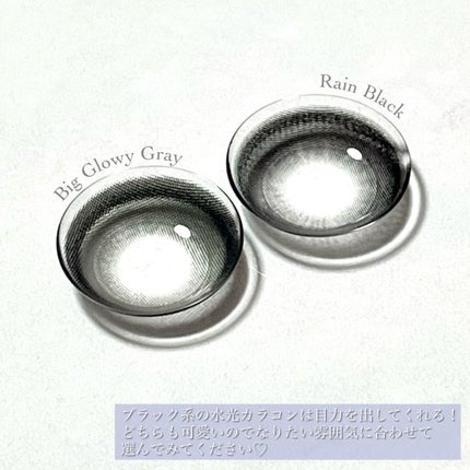 Big Glowy 1day/OLENS/ワンデー(1DAY)カラコンを使ったクチコミ(6枚目)