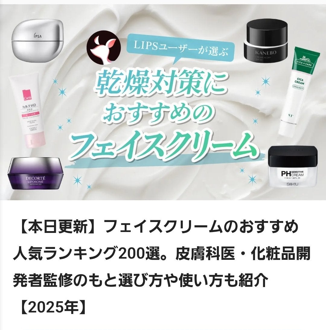 みついだいすけ on LIPS 「「化粧水や美容液、クレンジング、日焼け止めって、どう選べばいい..」(4枚目)