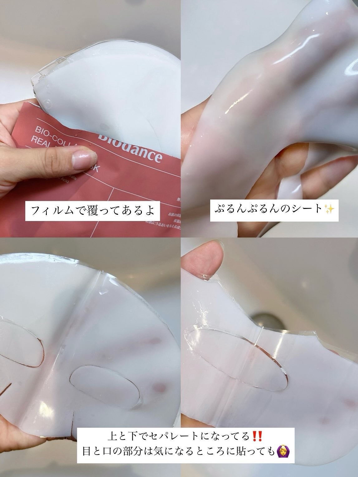 バイオコラーゲンリアルディープマスク/Biodance/シートマスク・パックを使ったクチコミ(2枚目)