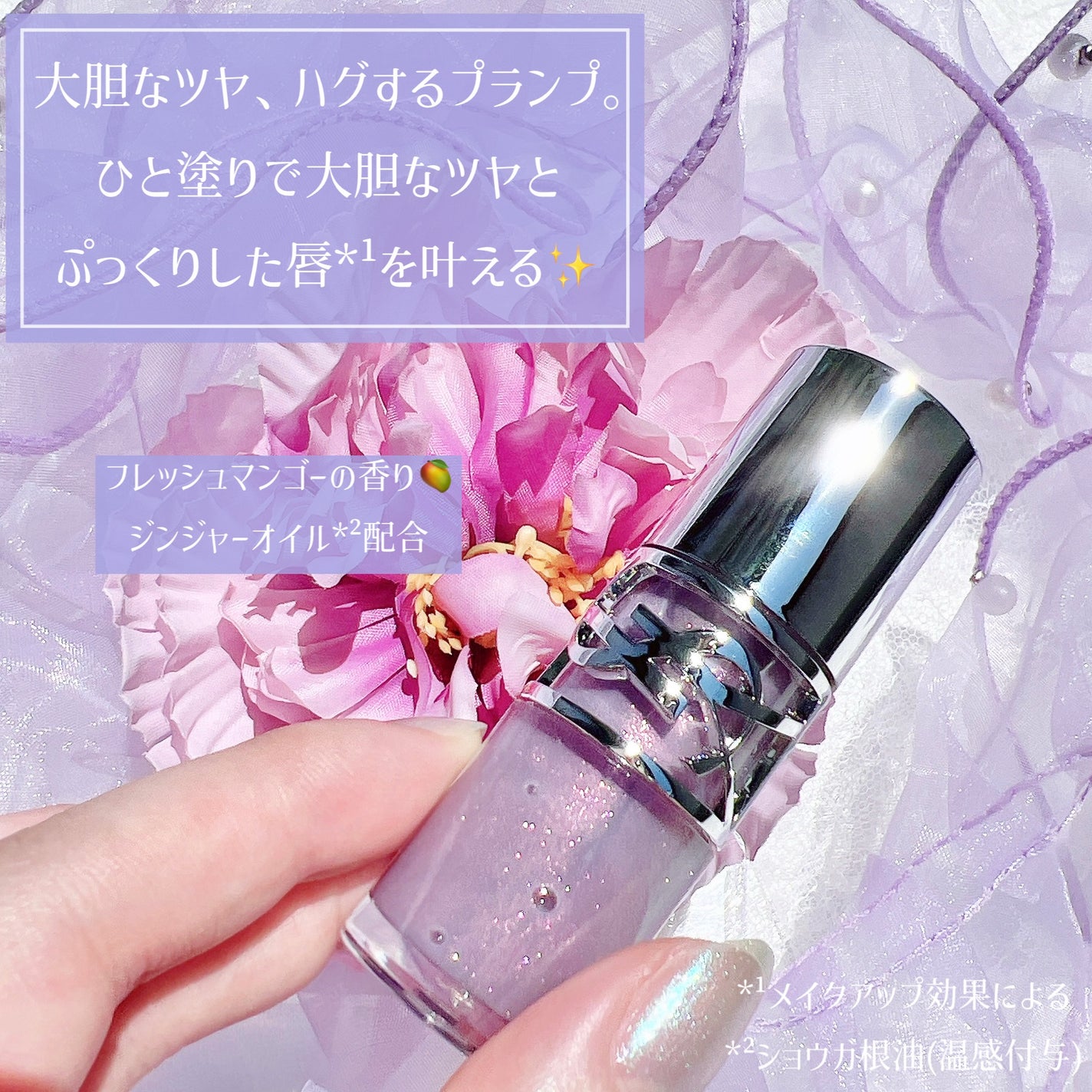 YSL ã©ãã·ã£ã€ã³ ã°ãã¹ãã©ã³ããŒ/YVES SAINT LAURENT BEAUTE/ãªããã°ãã¹ã䜿ã£ãã¯ãã³ãïŒ2æç®ïŒ