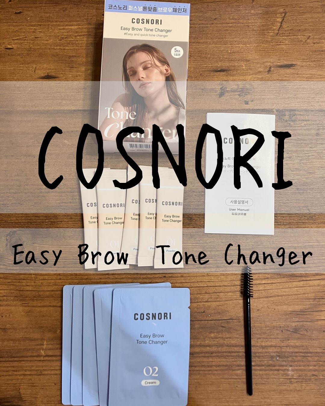 コスノリ♡
イージーブロウトーンチェンジャー♡

コスノリ様よりご提供いただきました♡ありがとうございます♡


2分〜5分程度で超絶スピーディーに仕上がるセルフ眉毛ブリーチ♡

普段は美容室でヘアカットと共にカラー入れているんですけど、日