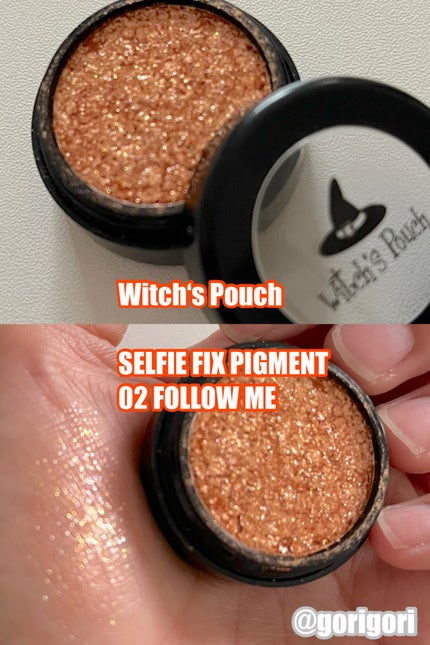 セルフィーフィックスピグメント/Witch's Pouch/単色アイシャドウを使ったクチコミ(1枚目)