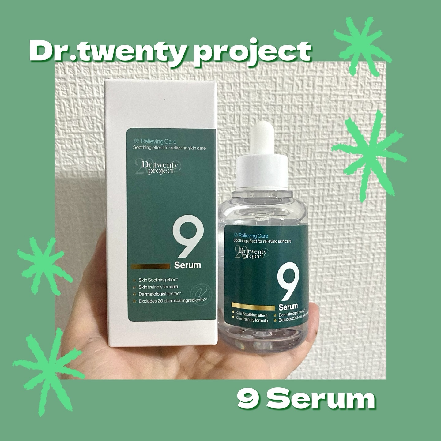 ナインセラム/Dr.Twenty Project/美容液を使ったクチコミ（1枚目）