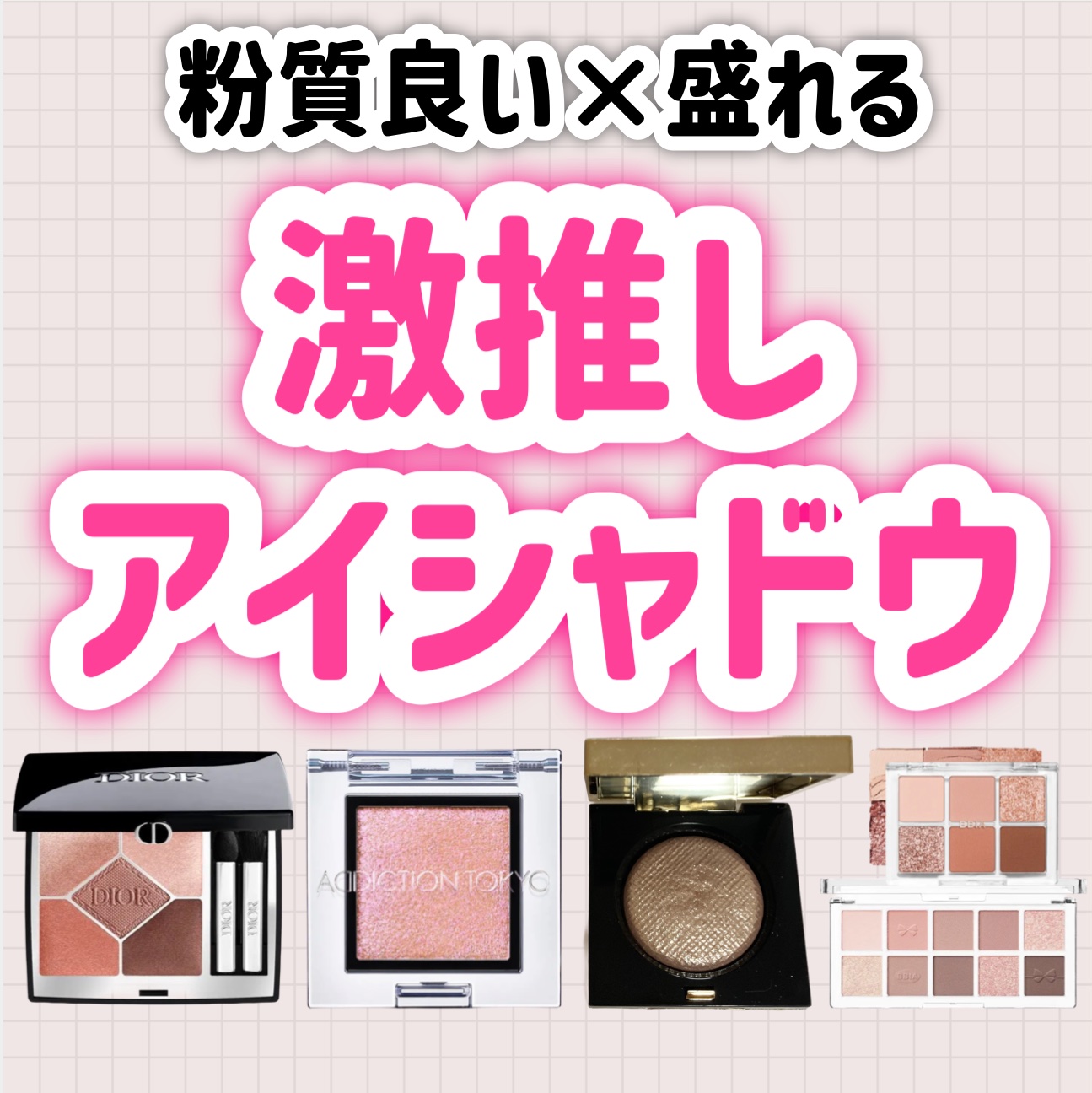 エッセンシャルアイパレット/BBIA/マルチパレットを使ったクチコミ（1枚目）