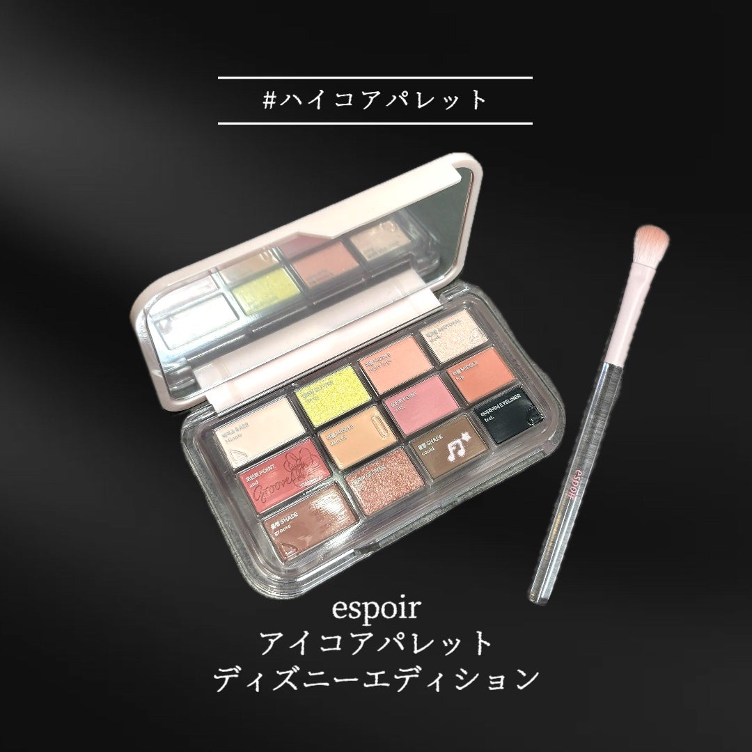 アイコアパレット/espoir/アイシャドウパレットを使ったクチコミ(2枚目)