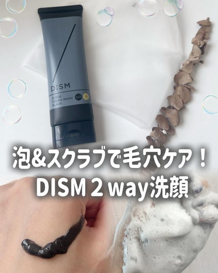 ディズム スクラブクリームウォッシュ ブラック/DISM/洗顔フォームを使ったクチコミ(1枚目)