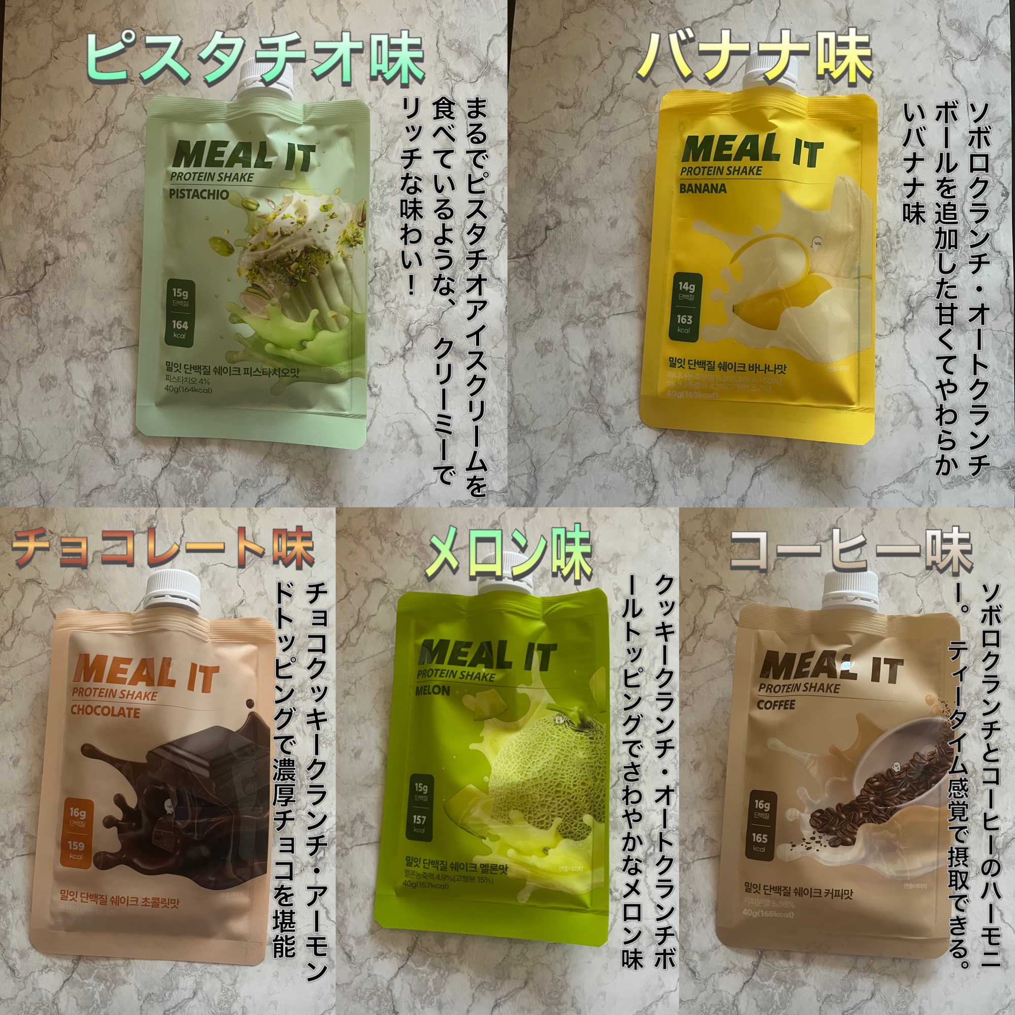 ミルイット プロテインシェイク・ポケット型/ミルイット/ソイプロテインを使ったクチコミ（2枚目）